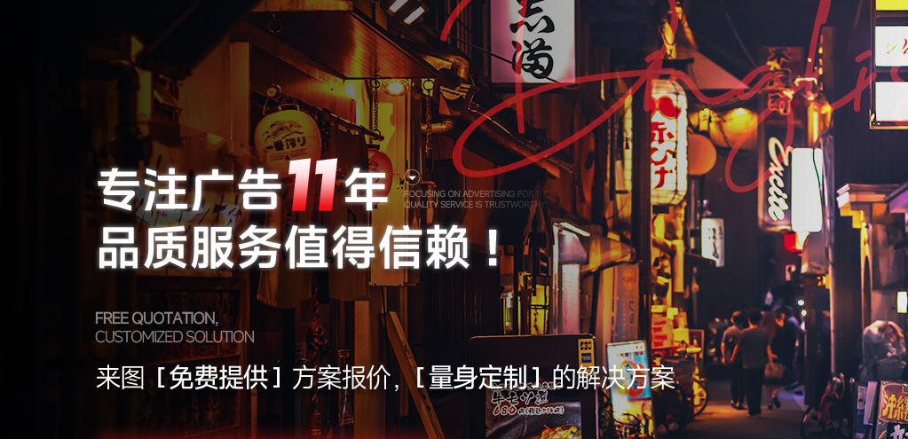 意想不到的选择：这家广东省广州市广告招牌企业让品牌脱颖而出